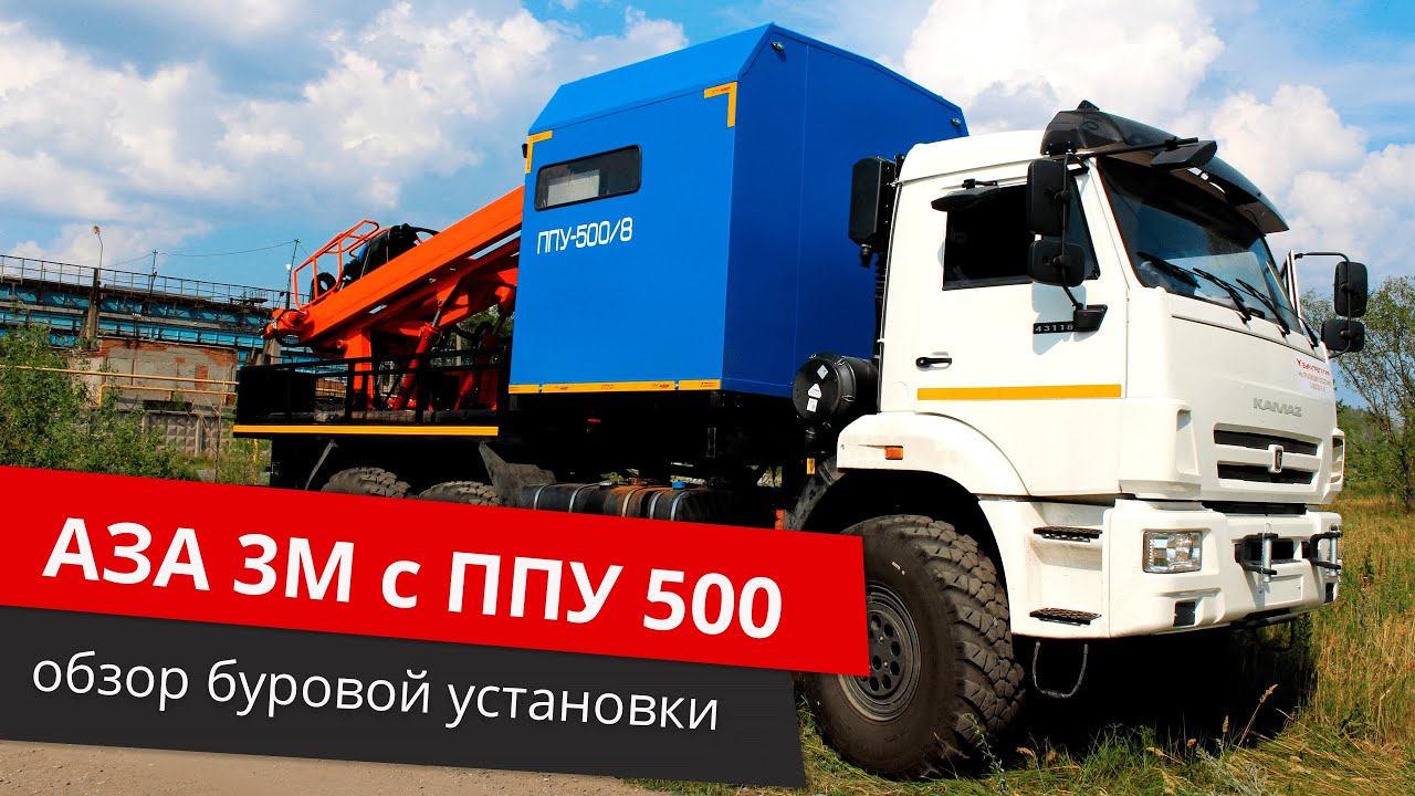 АЗА 3М с ППУ 500 обзор буровой установки (2020) смотреть онлайн