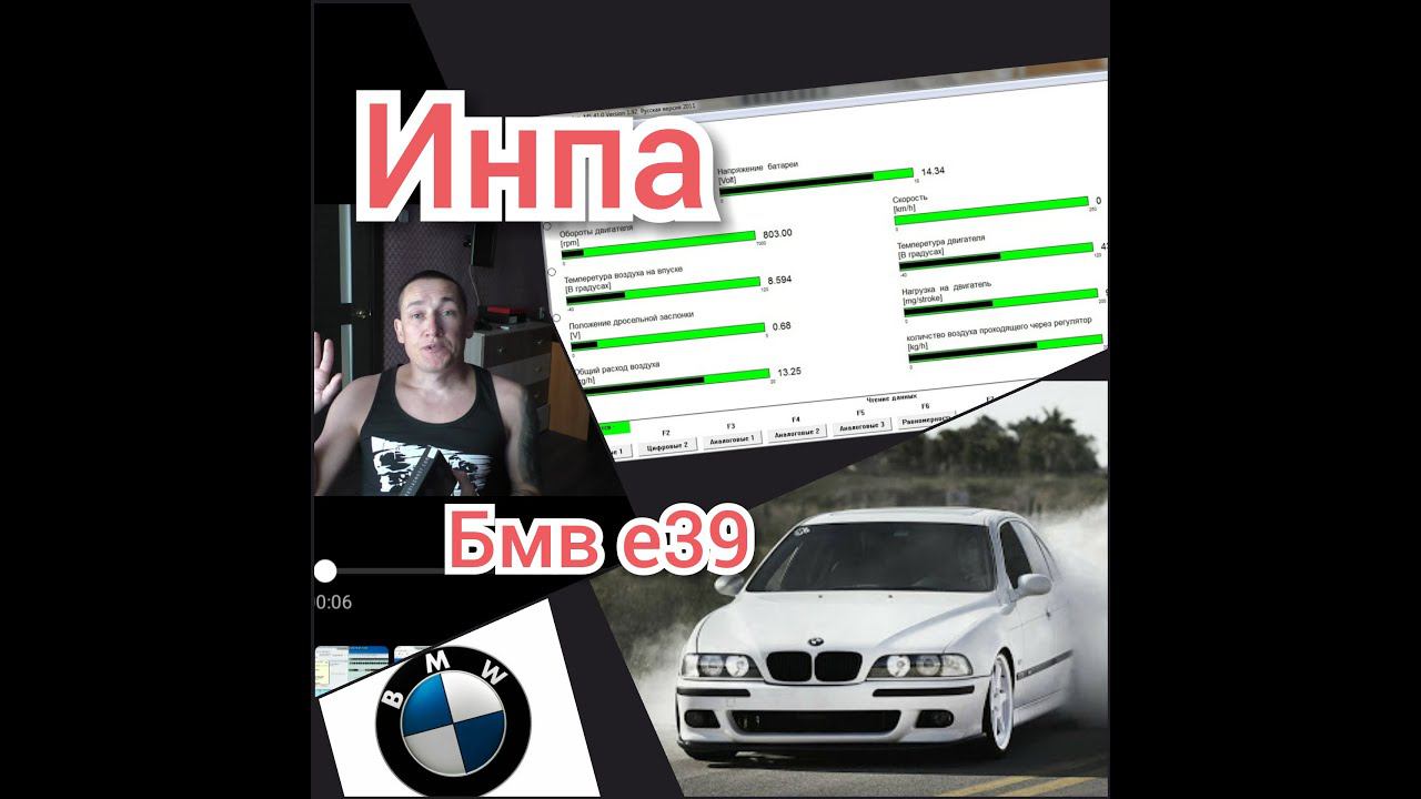 Инпа. БМВ е39. Жиза. Норильск... смотреть онлайн