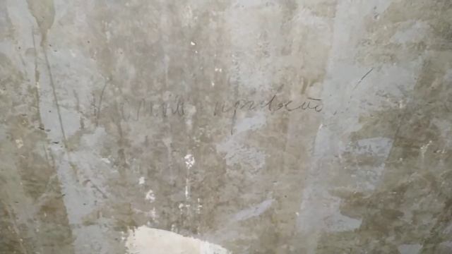 Послание на стене, под обоей :O смотреть онлайн