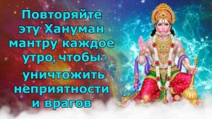 Повторяйте эту мантру Ханумана, чтобы решить вопросы, связанные с судом.
