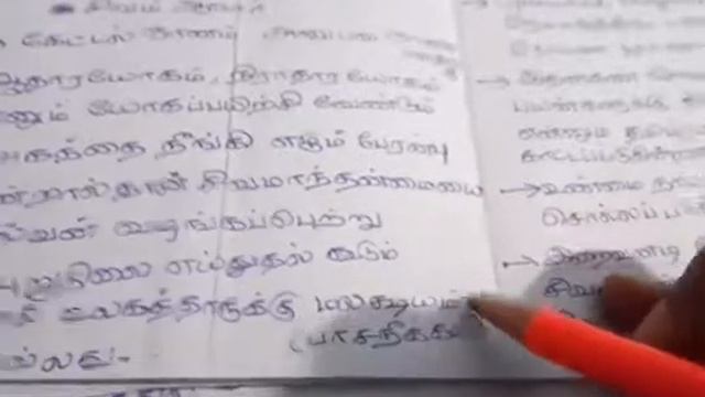 இந்து மதநூல்கள்:part5 смотреть онлайн