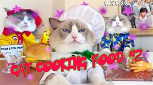 Кот готовит еду #2 (funny cat cooking actions) Рецепты от кота