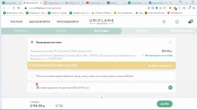Как оформить заказ на сайте. Подробная инструкция смотреть онлайн