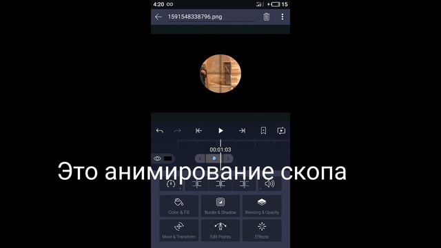 КАК СДЕЛАТЬ ОТДАЛЕНИЕ СКОПА В Alight Motion смотреть онлайн