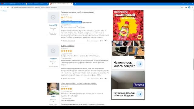 Тканевый натяжной потолок отзывы плюсы и минусы смотреть онлайн