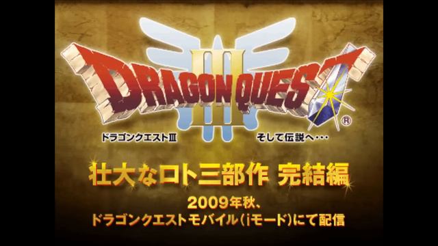 VGM Hall Of Fame: Dragon quest III - Town Theme смотреть онлайн