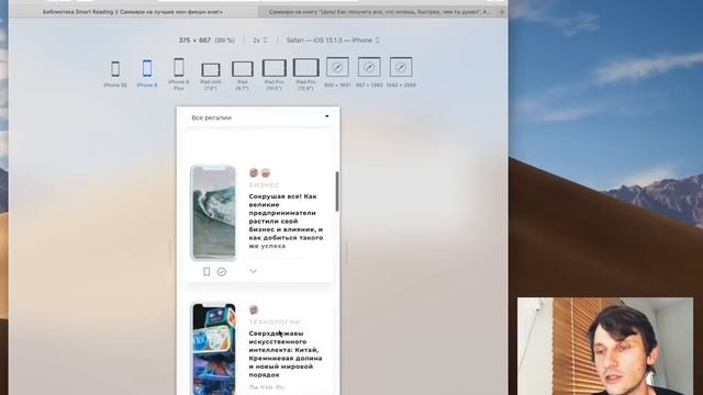 Как соблазнять подпиской на сокращённые книги «Смартридинга», показывая жизненные сценарии и пользу смотреть онлайн
