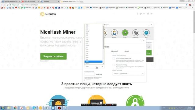 Обзор финальной (альфа) версии NiceHash Miner 2.0.0.9 и сравнение с NiceHash Legacy 1.8.0.1(2) смотреть онлайн