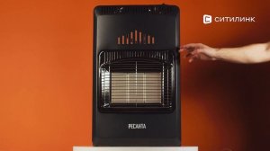 Обзор газового обогревателя Ресанта ПГ-4200Б | Ситилинк