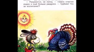 "Заветная мечта"