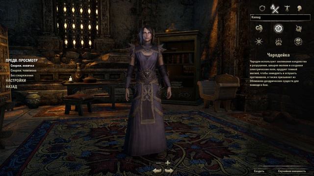 TESO: Кем лучше/проще начать новичку