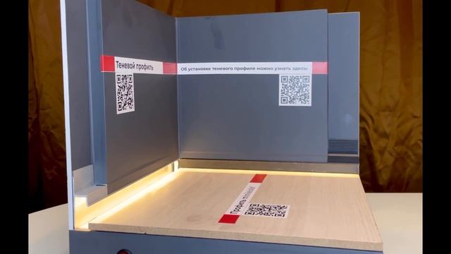 Теневой плинтус под подсветку. Так ли ты хорош? смотреть онлайн