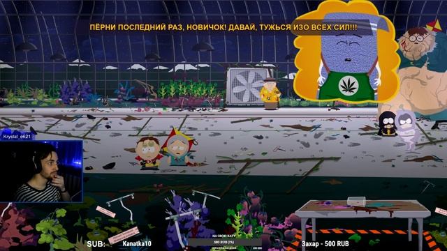 South Park - The Fractured but Whole - Финал смотреть онлайн