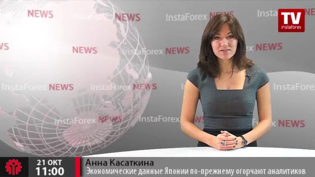 Экономика Японии по-прежнему огорчает аналитиков смотреть онлайн