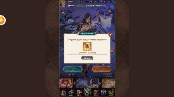 Новая игра на канале!! | Goddess Era | Girl Master: Goddess Knight | Эра Богинь