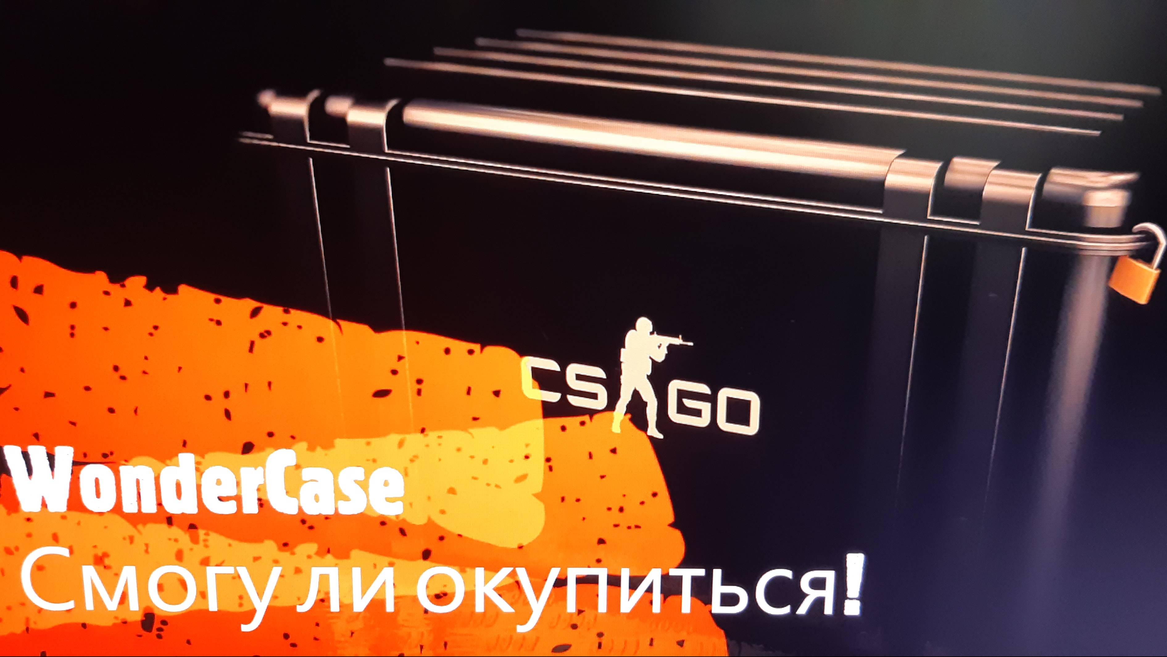 Открытие кейсов на сайте - WonderCase смотреть онлайн