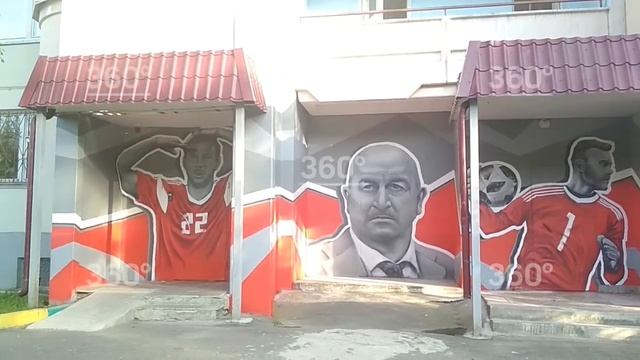 «Мундиаль прошел, эмоции еще остались» Граффити с Черчесовым, Дзюбой и Акинфеевым появилось в Подо смотреть онлайн