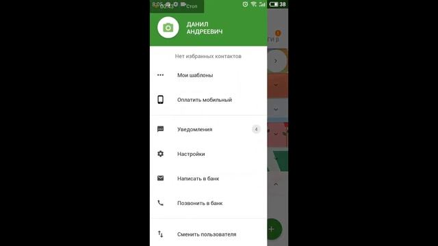как активировать вход в сбербанк онлайн по отпечатку пальцев смотреть онлайн