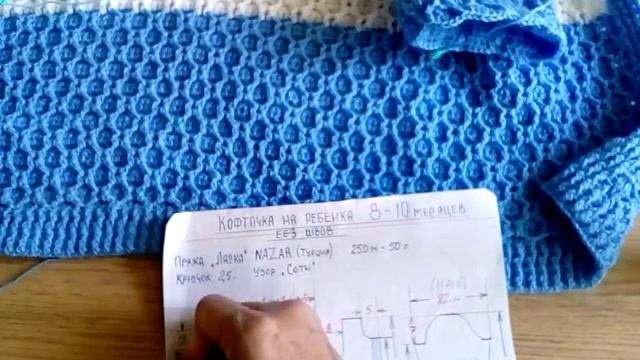 Кофточка крючком без швов. На ребёнка 6-10 месяцев.Подробное описание. смотреть онлайн