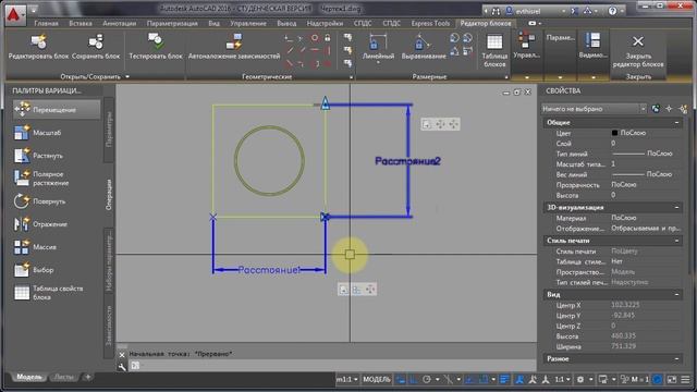 3.3 Поля в Autocad Область применения смотреть онлайн