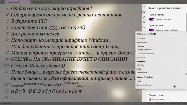 Коллекция Шрифтов смотреть онлайн