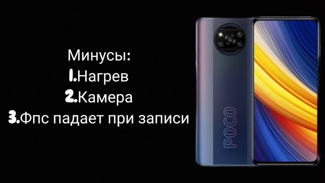 Стоит ли брать POCO X3 PRO для Standoff 2? /Standoff 2 poco x3 pro смотреть онлайн