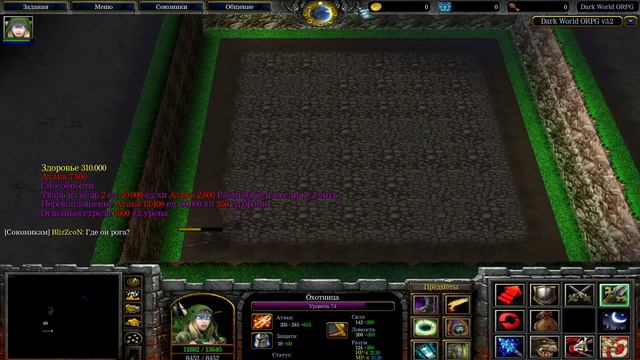 Warcraft III DW ORPG v3.2 смотреть онлайн