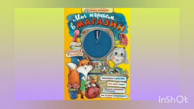 Предметно-пространственная развивающая среда группы 