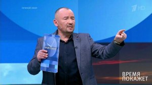 Время покажет. Выпуск от 26.11.2019