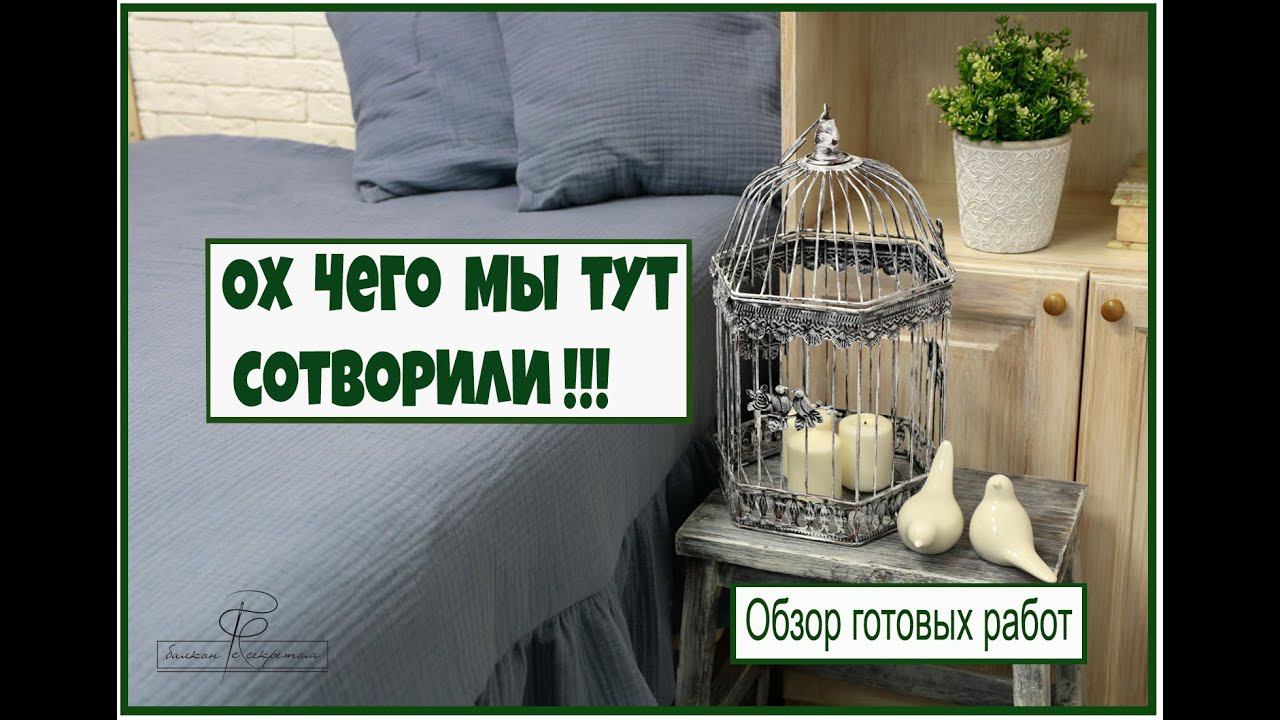 Ох чего мы тут понашили то!!! Сама удивляюсь) смотреть онлайн