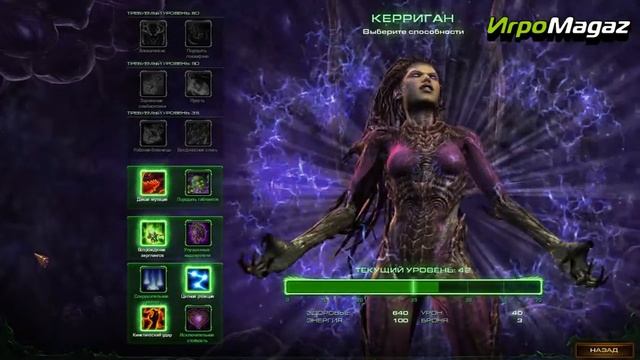 Мини-обзор Starcraft 2: Heart of the Swarm от ИгроMagaz.ru смотреть онлайн
