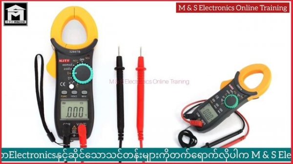 Clamp meter အသုံးပြုနည်း (How to use clamp meter)