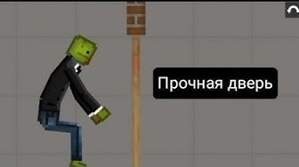 Прочная дверь смотреть онлайн