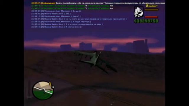 Samp-Amarant rp: Мы падаем! смотреть онлайн