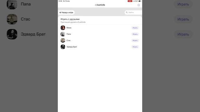 Игра в Вайбере | как зайти в игру смотреть онлайн