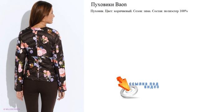 Пуховики Baon Цвет: коричневый. Сезон: зима. смотреть онлайн