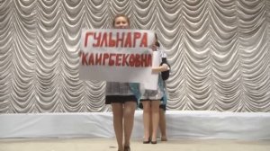 Оригинальный номер на выпускной