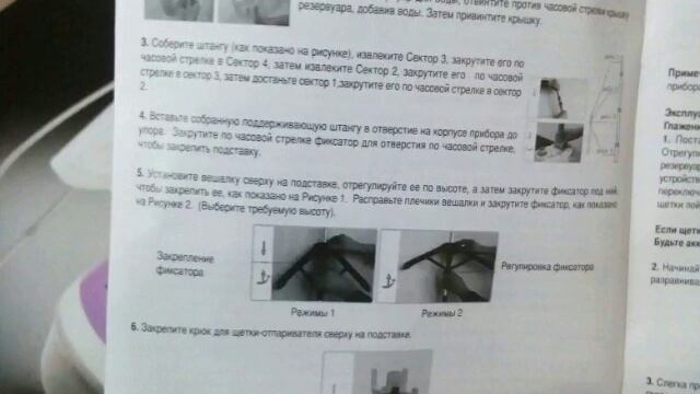 Отпариватель напольный Sinbo SSI 2893 P смотреть онлайн