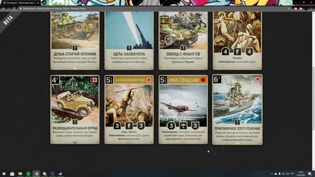 KARDS: КАМПАНИИ - Какую кампанию пройти первой?