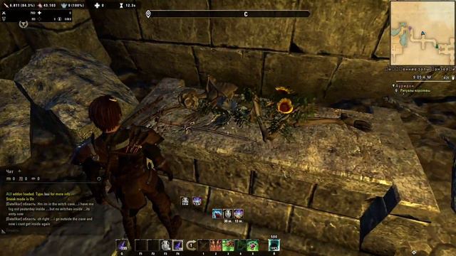 TES Online. Босмер - хранитель. Квесты Альдмерского Доминиона. Часть 5. смотреть онлайн