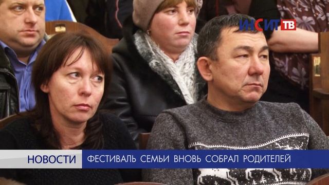В Копейске прошел фестиваль семьи смотреть онлайн