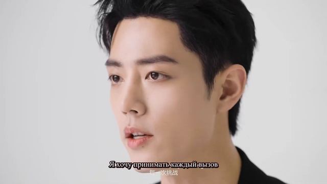 [Rus Sub] Сяо Чжань отвечает на вопрос ZENITH | Xiao Zhan