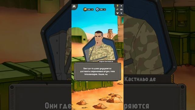 Stories:Your choice/Кондотьеры пустыни#1 смотреть онлайн