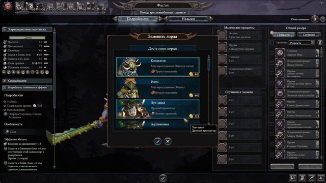 Total War: Warhammer 3. # 39. Крок-Гар. Сложность "Легенда". смотреть онлайн
