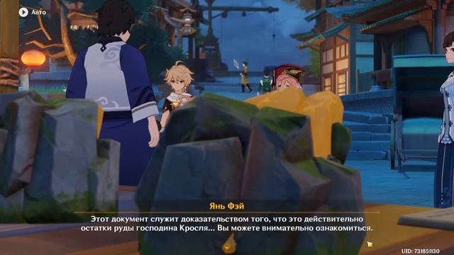 ДЕТЕКТИВ ЯНЬ ФЭЙ и ЧАЙНИК БЕЗМЯТЕЖНОСТИ! Genshin Impact [3.5.0] ◉ Прохождение #30 смотреть онлайн