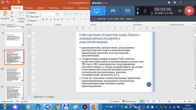 13 ЛЕКЦИЯ ПАС смотреть онлайн