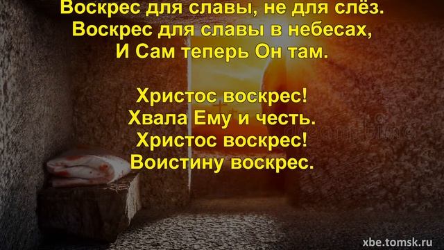 Источник жизни - Ликуйте, все народы смотреть онлайн