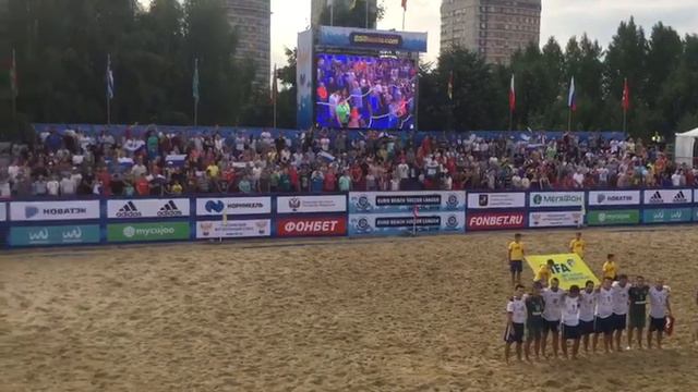 Пляжный футбол. Евролига-2018. Этап в Москве. Стадион исполняет гимн России! смотреть онлайн