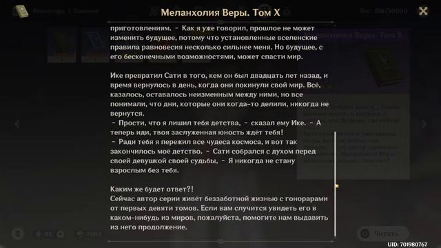 Первая молитва или test your luck))) Продолжаем играть в Genshin impact смотреть онлайн