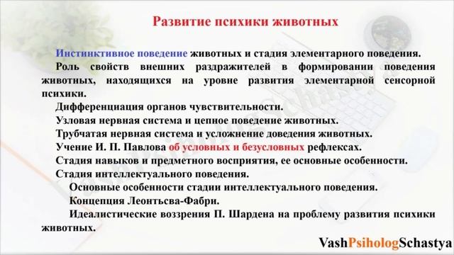 Глава 3. Понятие о психике и ее эволюции смотреть онлайн